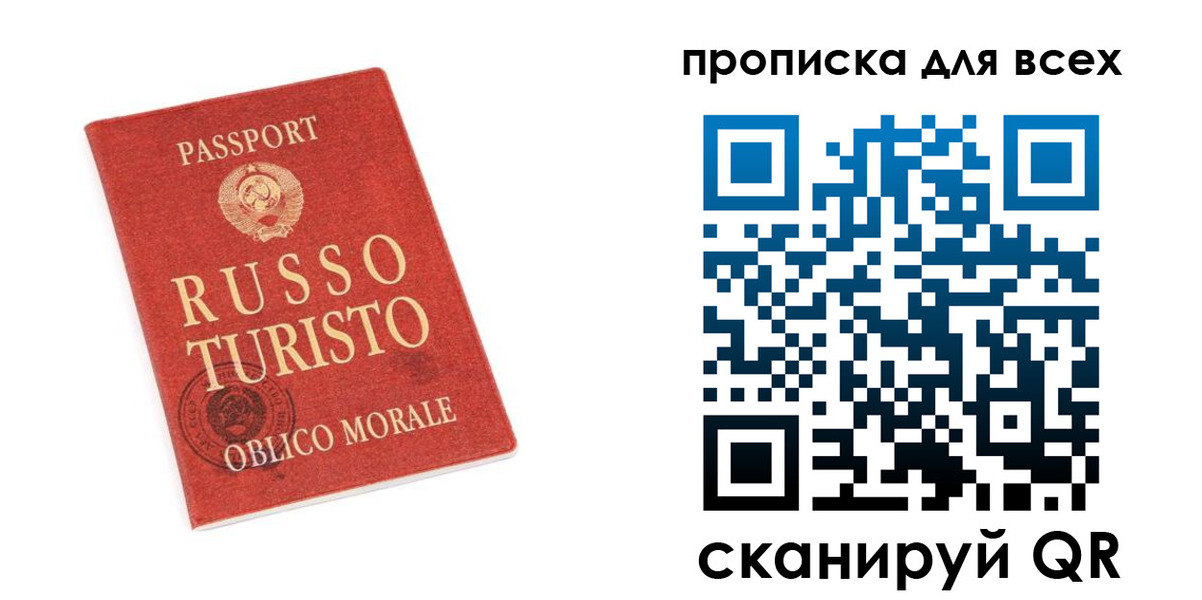прописка в квартире в Никольском