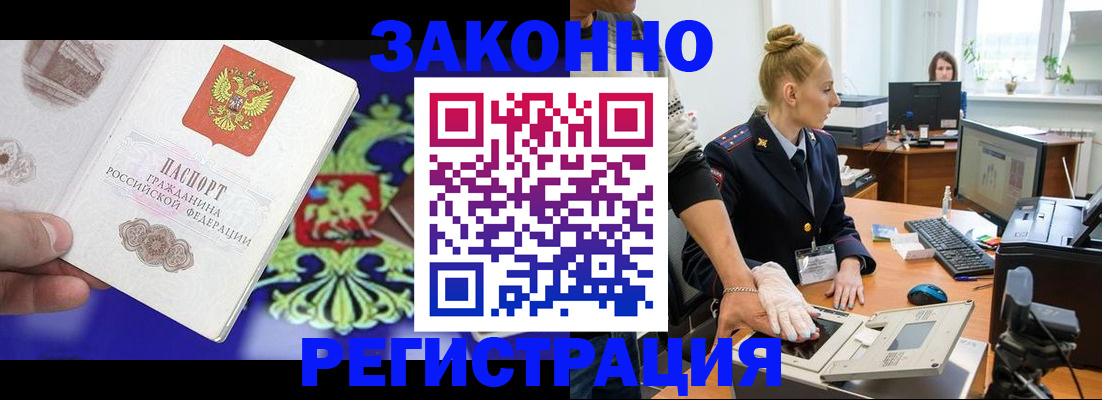 временная регистрация адрес в Никольском