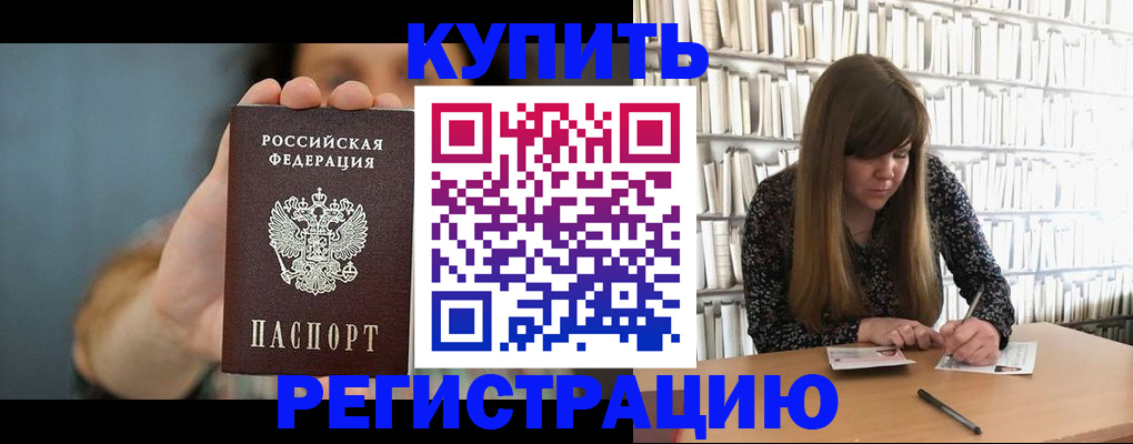прописка для школы в Никольском