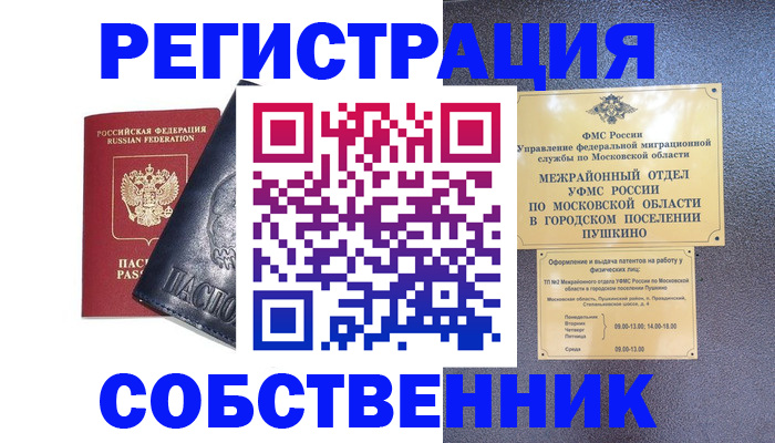 найти адрес прописки в Никольском