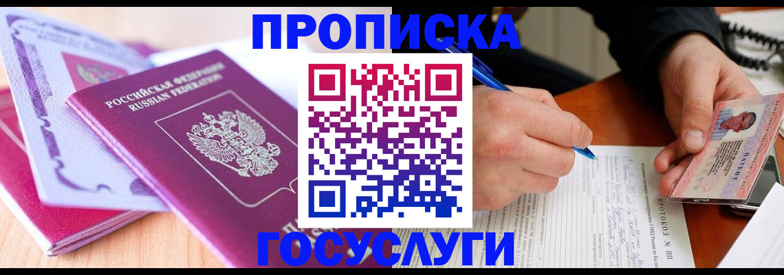 миграционный учет в Никольском